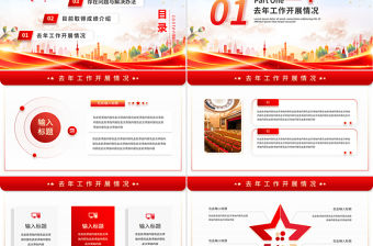 2025婦聯(lián)工作匯報PPT精美大氣關注女性權益共創(chuàng)美好未來模板