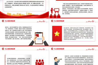 2025九三閱兵觀后感PPT紀念抗日戰爭勝利80周年課件