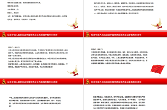 總書記在紀(jì)念中國(guó)人民抗日戰(zhàn)爭(zhēng)暨世界反法西斯戰(zhàn)爭(zhēng)勝利80周年大會(huì)上的重要講話PPT課件