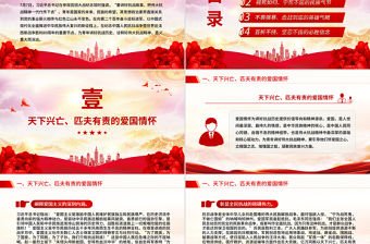 為青年講好偉大抗戰精神PPT抗戰勝利80周年專題黨課