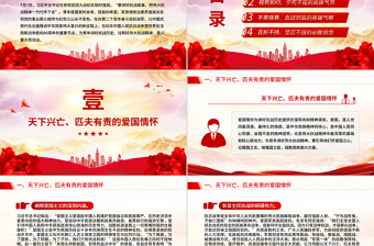 為青年講好偉大抗戰(zhàn)精神PPT抗戰(zhàn)勝利80周年專題黨課