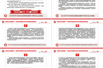 弘揚偉大抗戰精神PPT紅色精美總書記重要論述匯總課件