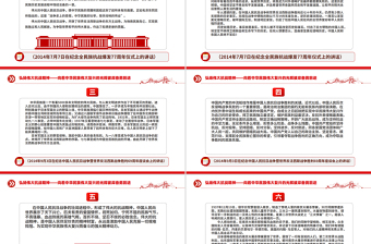 弘揚偉大抗戰(zhàn)精神PPT紅色精美總書記重要論述匯總課件