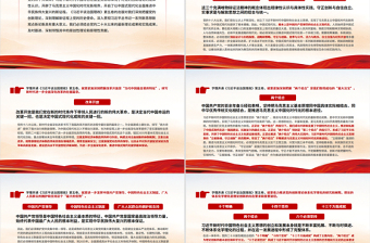 完整把握《習(xí)近平談治國理政》第五卷的核心要義PPT專題黨課