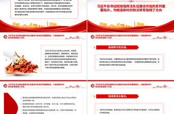 努力鍛造忠誠干凈擔當?shù)男聲r代政法鐵軍PPT黨課