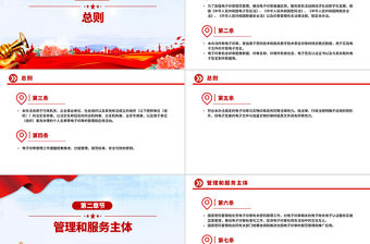 電子印章管理辦法PPT簡潔大氣法律法規課件下載