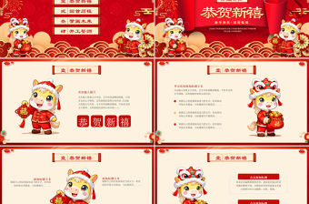 2026馬躍新程PPT喜慶中國風馬年公司年會新年聯歡會模板