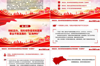 “十四五”時期經(jīng)濟社會發(fā)展實踐與啟示PPT課件