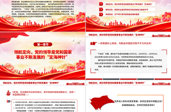 “十四五”時(shí)期經(jīng)濟(jì)社會(huì)發(fā)展實(shí)踐與啟示PPT課件