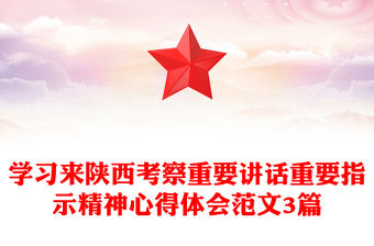 2022《王君正講話精神》心得體會