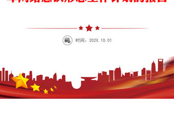中共鄂爾多斯市東勝區審計局黨組關于報送審計局2019年網絡意識形態工作總結和2020年網絡意識形態工作計劃的報告