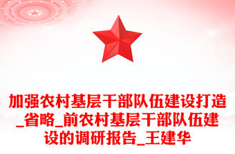 2022加強(qiáng)教師隊(duì)伍建設(shè)心得