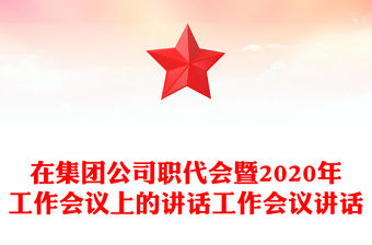 2022雙助推工作會議上的講話