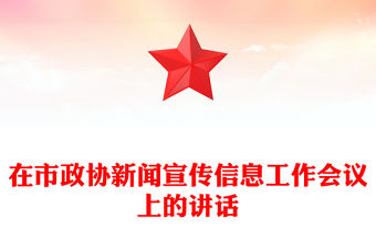 2021在憲法宣傳周啟動會上的講話