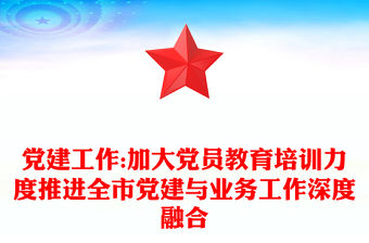 公協(xié)黨委黨員教育培訓(xùn)總結(jié)報(bào)告