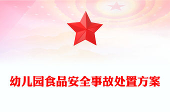 2022事故處置后消防員談心記錄