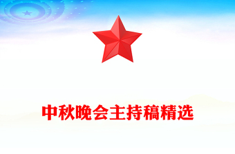2022年315晚會主持稿范文