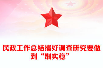 2022推進(jìn)三不腐工作調(diào)查研究報告