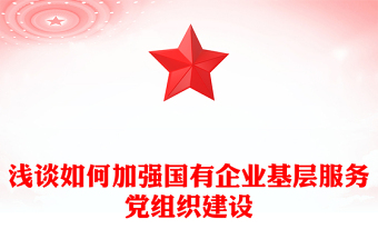 2021請黨放心強(qiáng)國有我總結(jié)