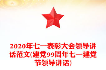 2022在供銷社社員大會領導講話