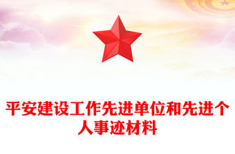 作風和建設單位整改臺帳