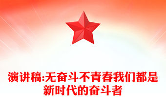 2021少年工匠心向黨青春心向新時代主題班會