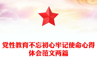 2024教育強國戰略心得體會范文