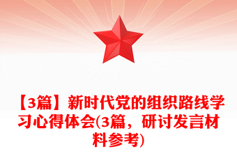 2021改革開放時期黨的歷史心得體會