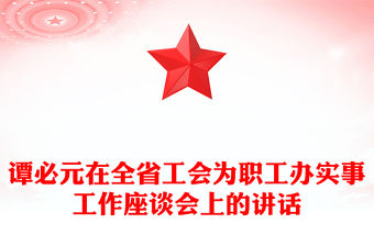 2021我為群眾辦實事的方式