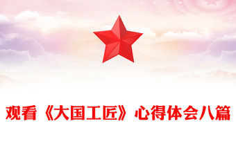 2025觀看黨務檔案心得