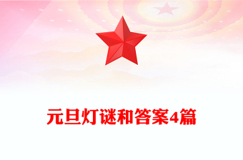 2022情景4不辭而別的答案