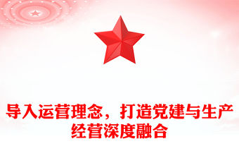 2025社區打造黨建商圈的意義