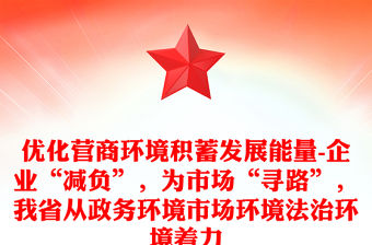 2025文旅化營商環境具體措施