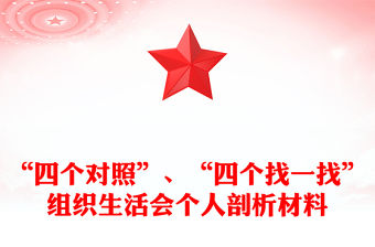 2022四個階段四個層次八個字