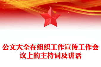 2022思想政治工作會議內容