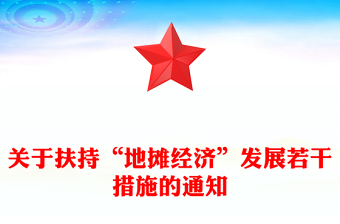 2022關(guān)于創(chuàng)新發(fā)展理念的措施