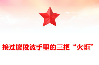 2021高舉五四火炬禮贊建黨百年