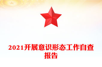 2022發改委開展雙碳工作自查報告