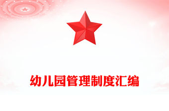 2025幼兒園述職述德述廉表