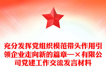 2022發(fā)揮模范帶頭作用不夠剖析