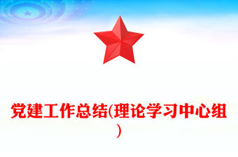 關于局黨組理論學習中心組2022年學習情況的報告