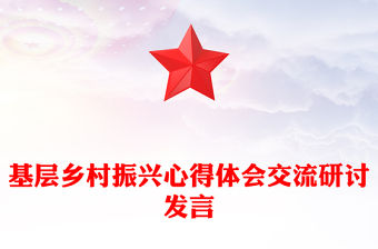 2025基層述廉述學心得