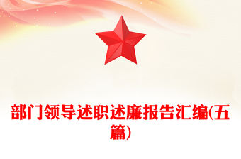 2023統計部門領導上黨課