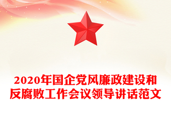 2025局作風(fēng)建設(shè)領(lǐng)導(dǎo)講話
