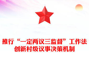 2025黨支部議事決策機(jī)制制度