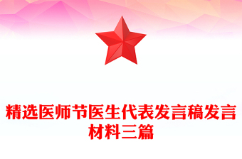 2022石國(guó)亮入黨黨課發(fā)言稿