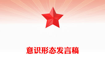 2022網絡安全意識教育發言稿