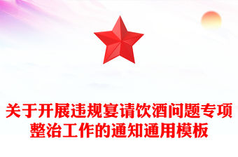 2022涉酒問(wèn)題體會(huì)