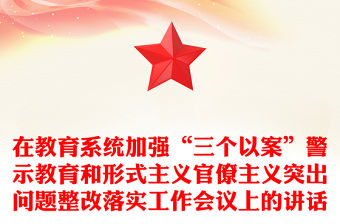 2025黨務突出問題整改的意義