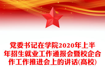 2022年改革信息工作通報制度